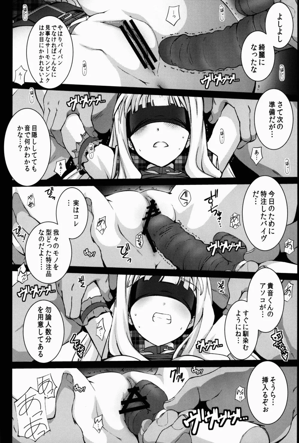 Re:M@STER IDOL ver.TAKANE Page.10