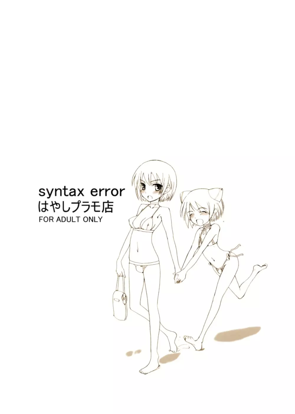 Syntax Error Page.26