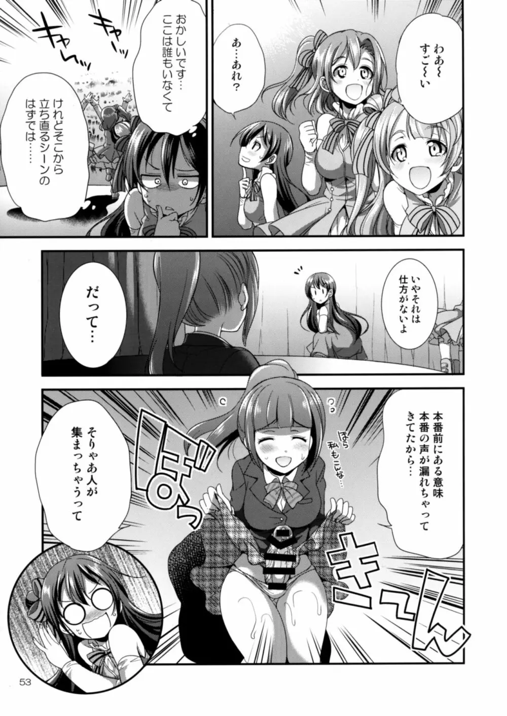 フタナライブ! 2 Page.52