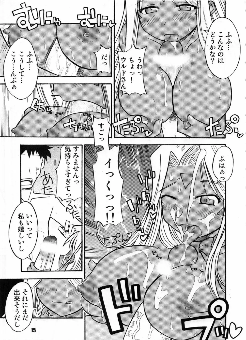 Bランチ盛り合わせ Page.14