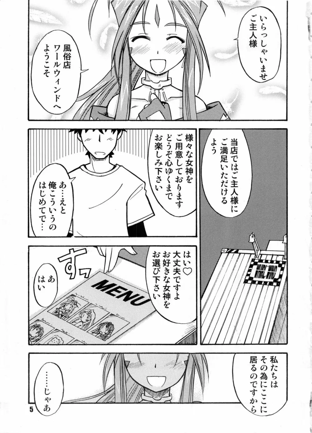 Bランチ盛り合わせ Page.4