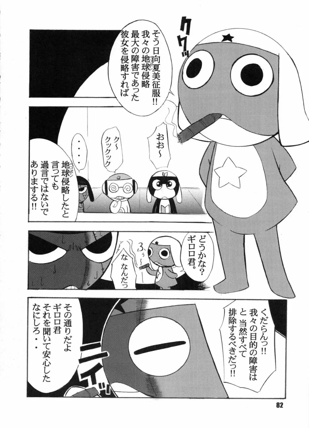Bランチ盛り合わせ Page.81