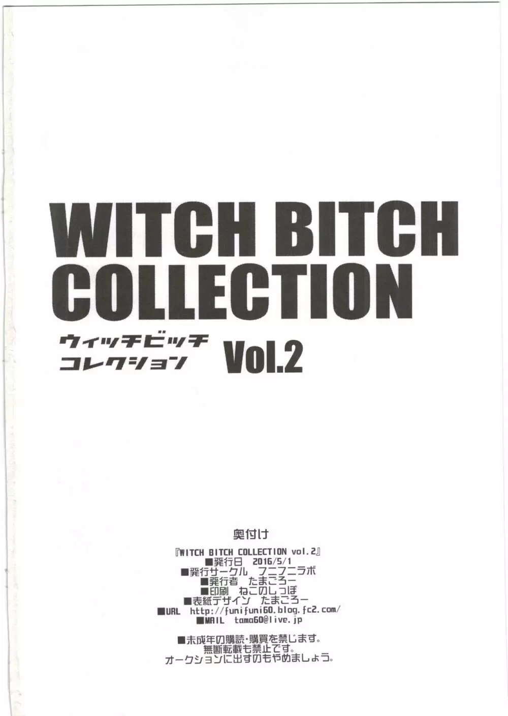 Witch Bitch Collection Vol.2 Page.50
