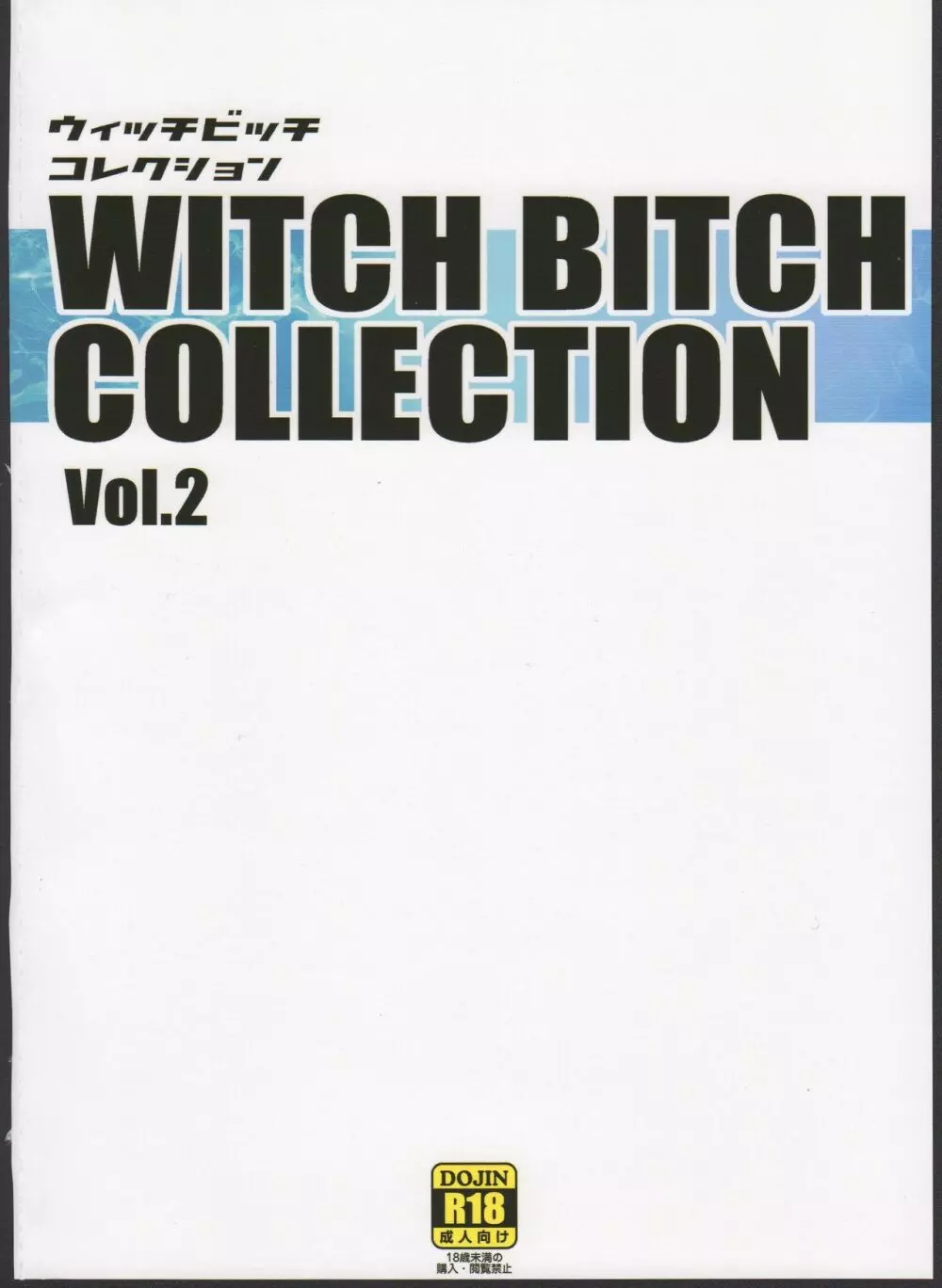 Witch Bitch Collection Vol.2 Page.52