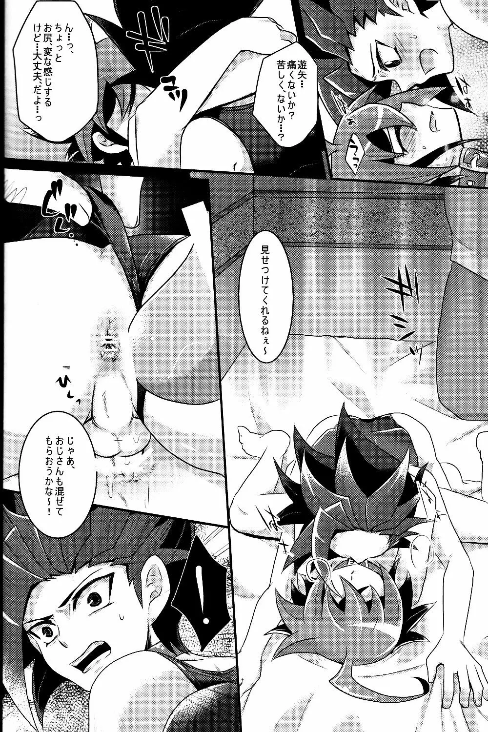 Mogitate Shounen Mizugi de Misemasu Overlay Page.13