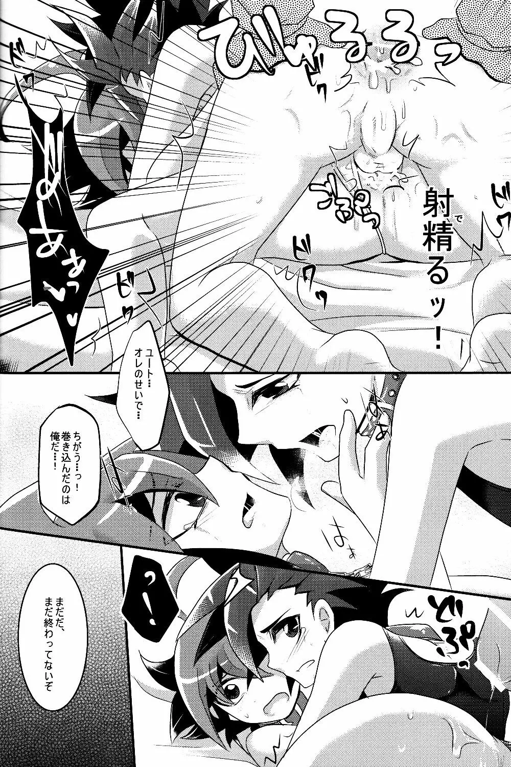 Mogitate Shounen Mizugi de Misemasu Overlay Page.17