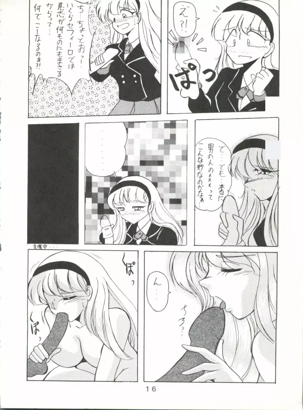 失禁ぱんつ 13 Page.16