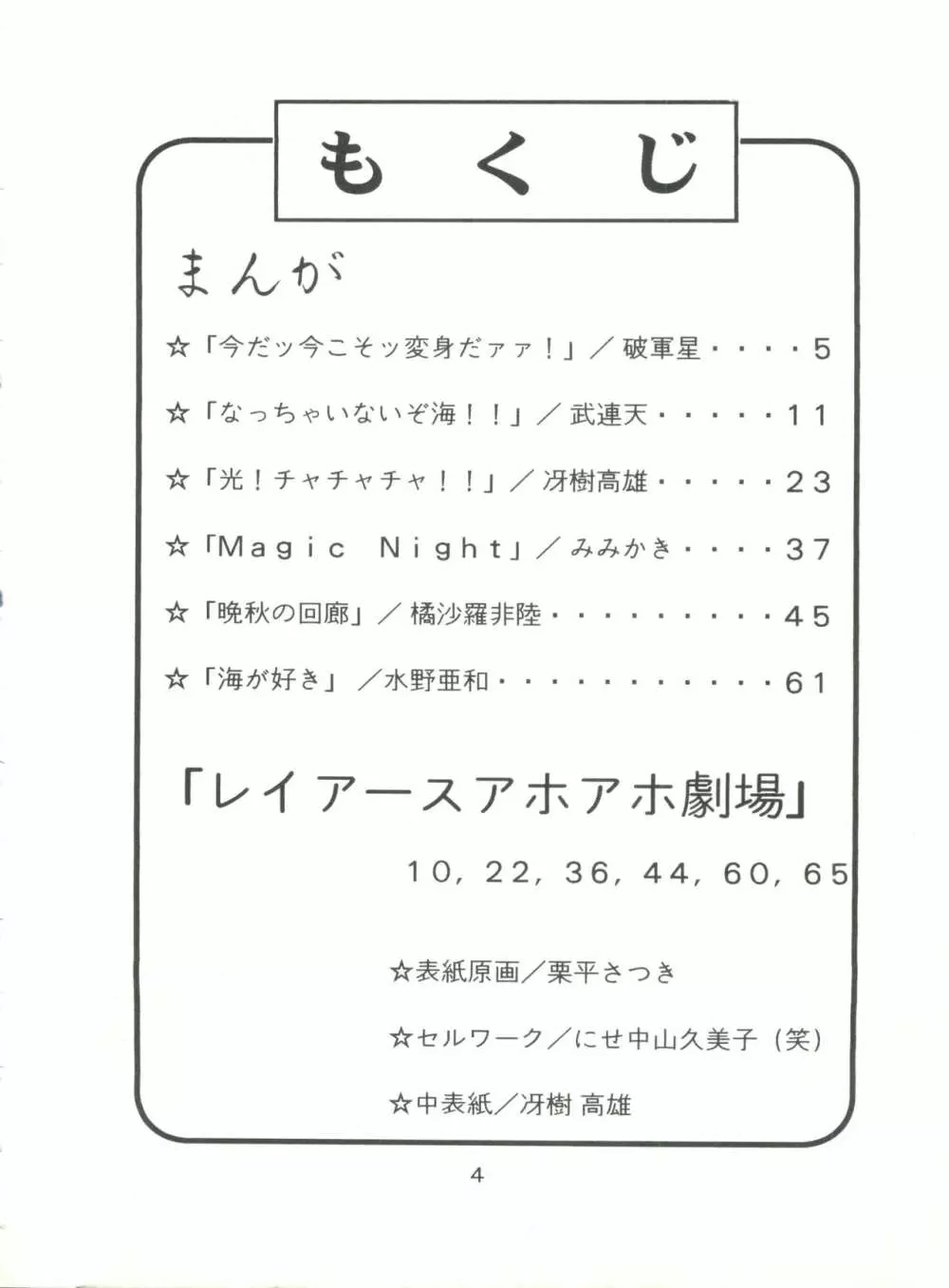 失禁ぱんつ 13 Page.4