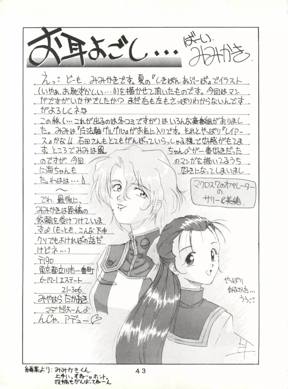 失禁ぱんつ 13 Page.43