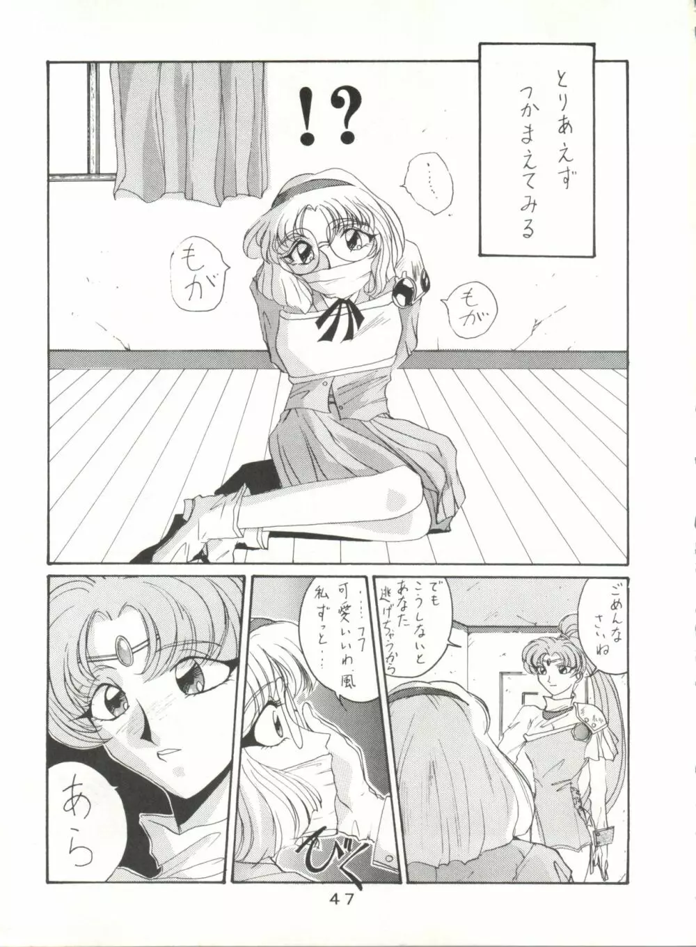 失禁ぱんつ 13 Page.47