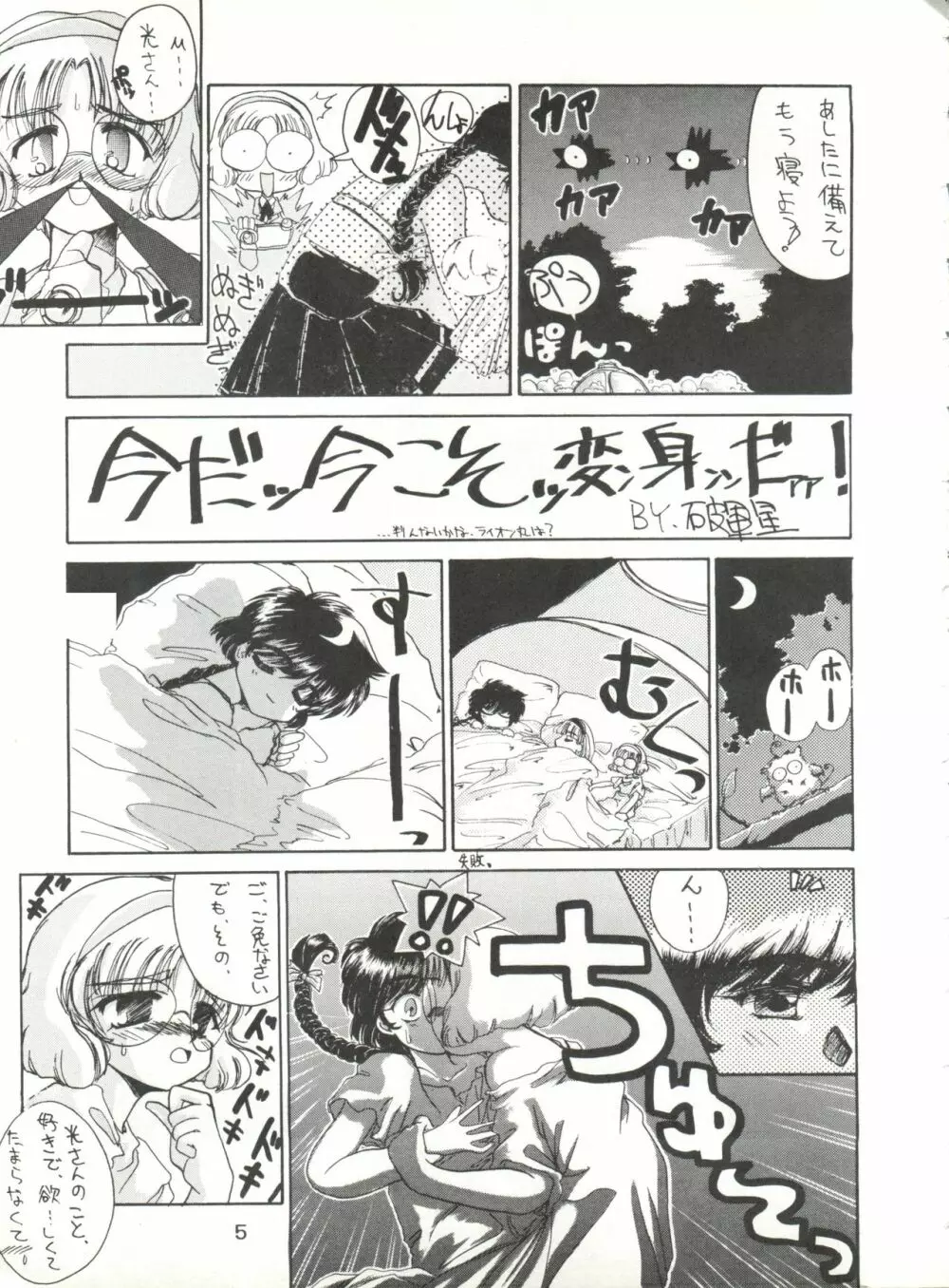 失禁ぱんつ 13 Page.5