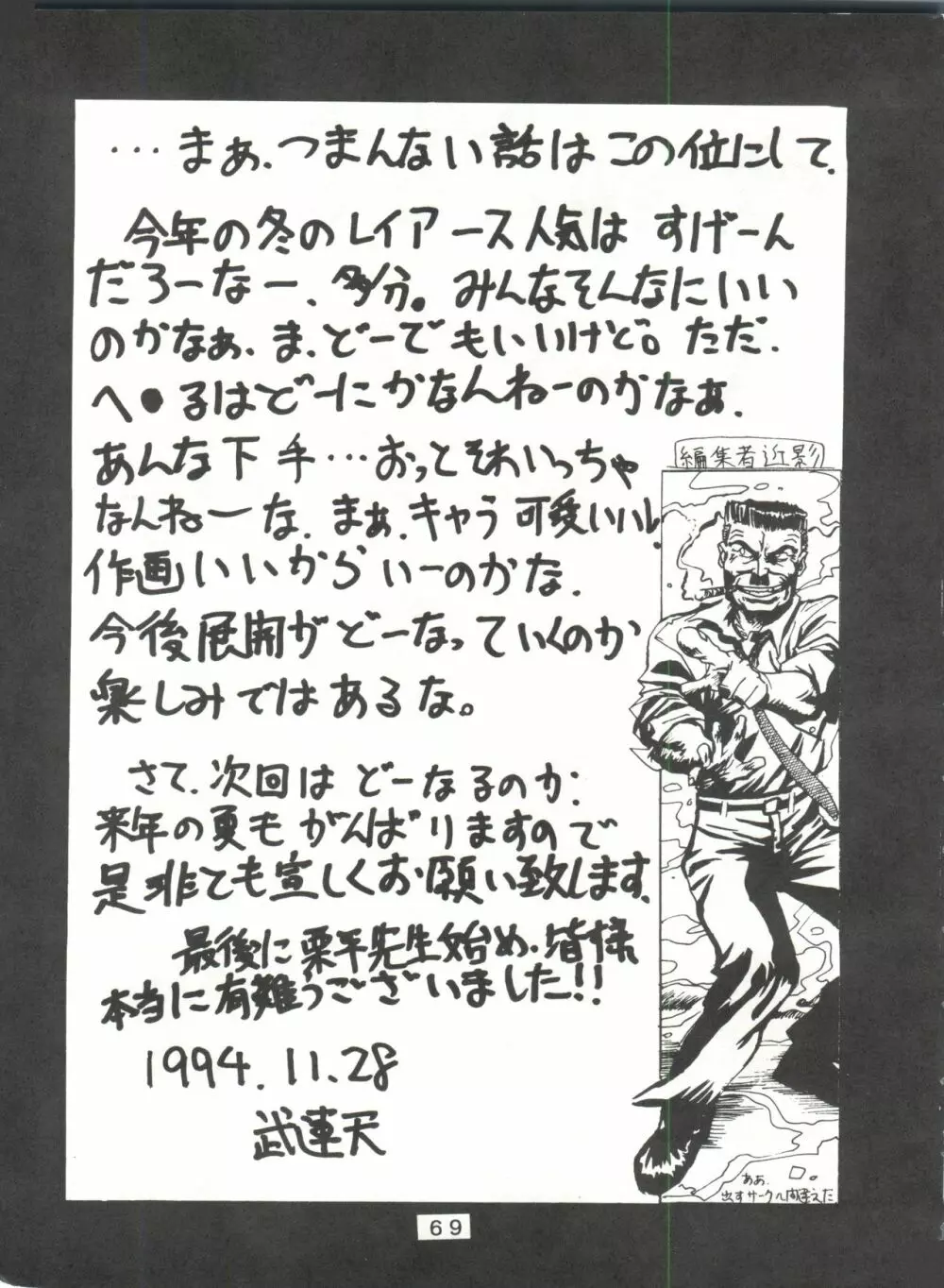 失禁ぱんつ 13 Page.69