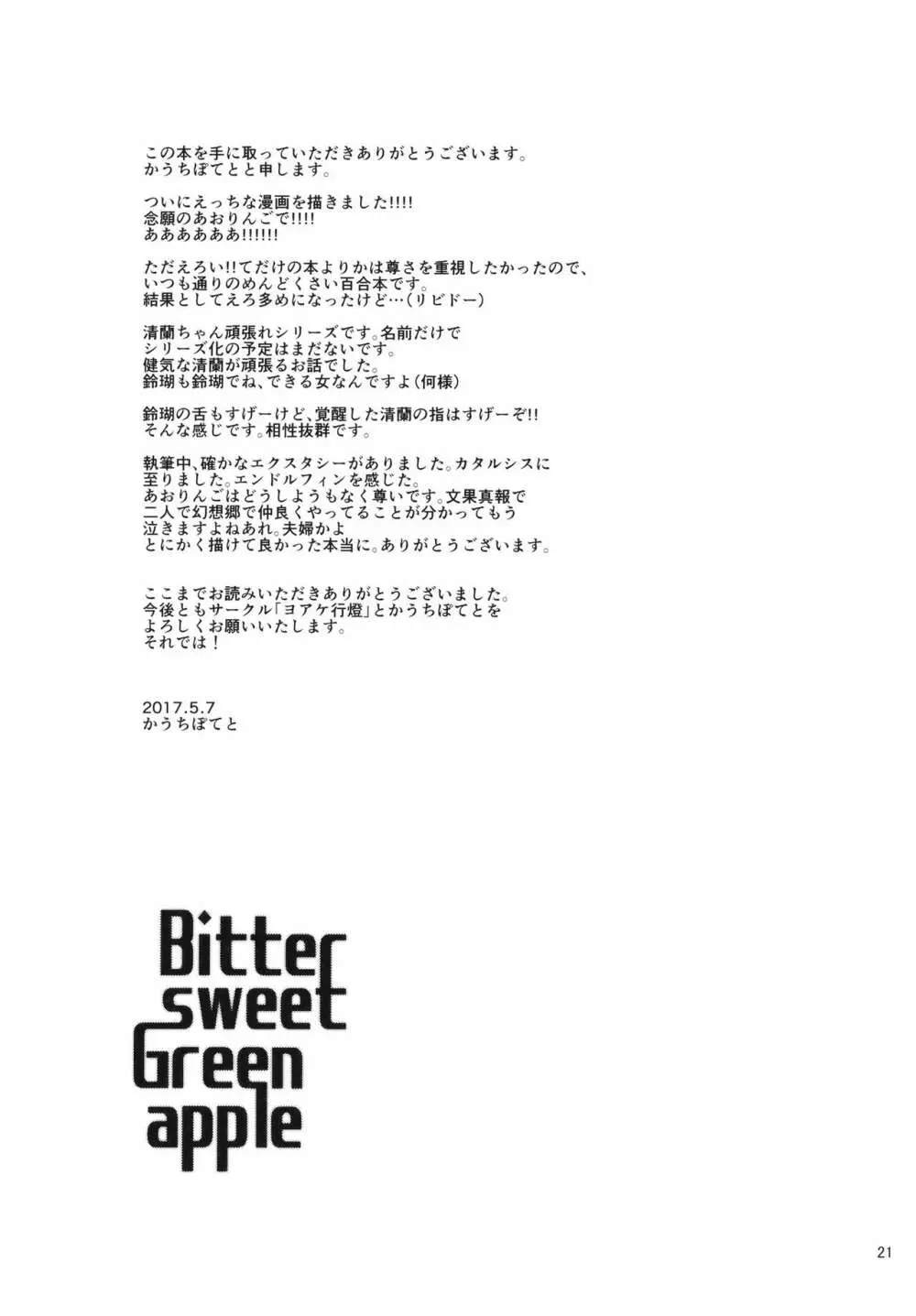 Bitter sweet Green apple Page.20