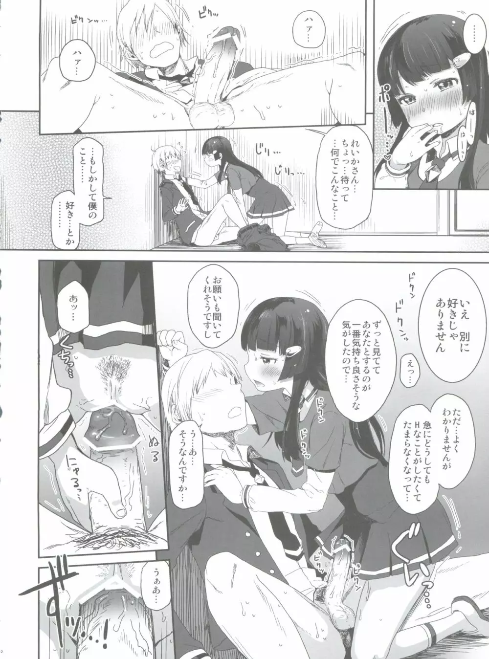 SMILE FOR YOU EX Page.114