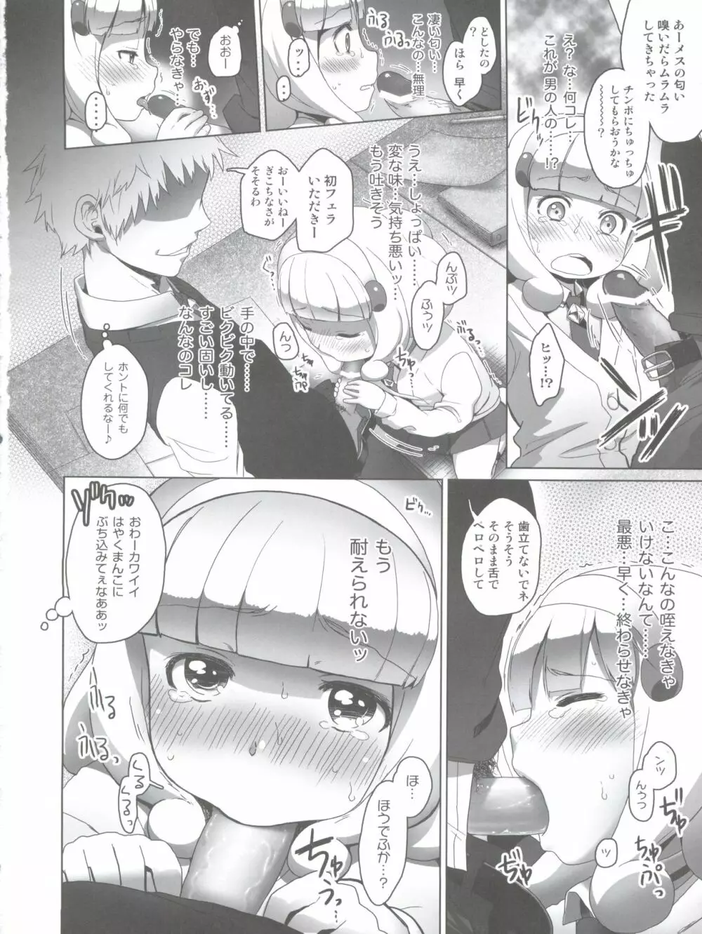 SMILE FOR YOU EX Page.24