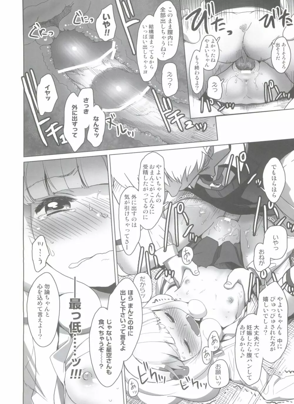 SMILE FOR YOU EX Page.34