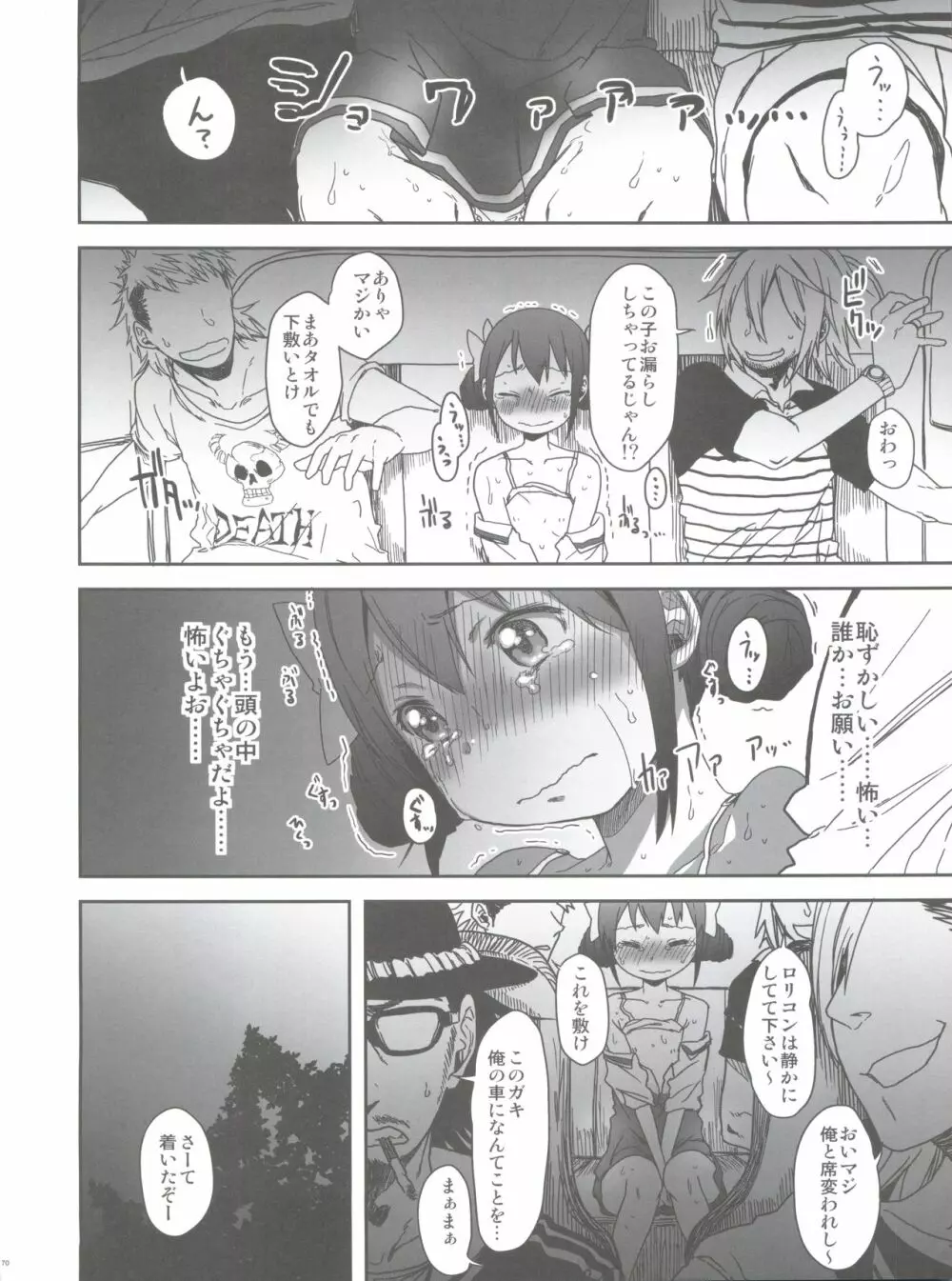 SMILE FOR YOU EX Page.72