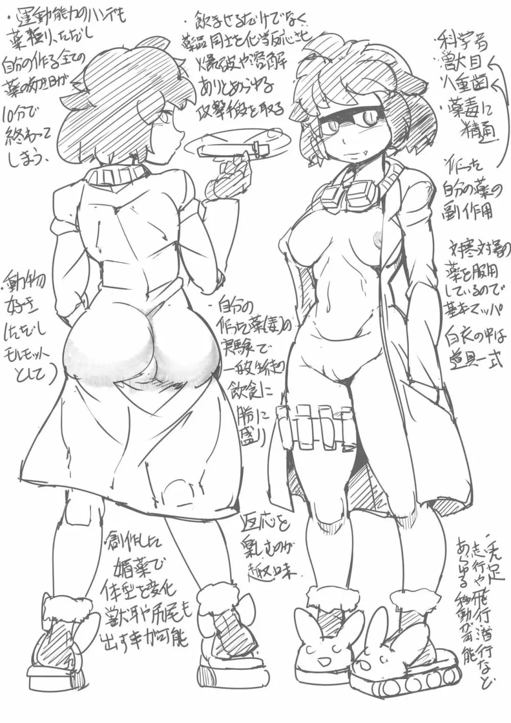 ウチの女生徒全員孕ませた獣がアンタの学園にイクらしいよ? 2 Page.30