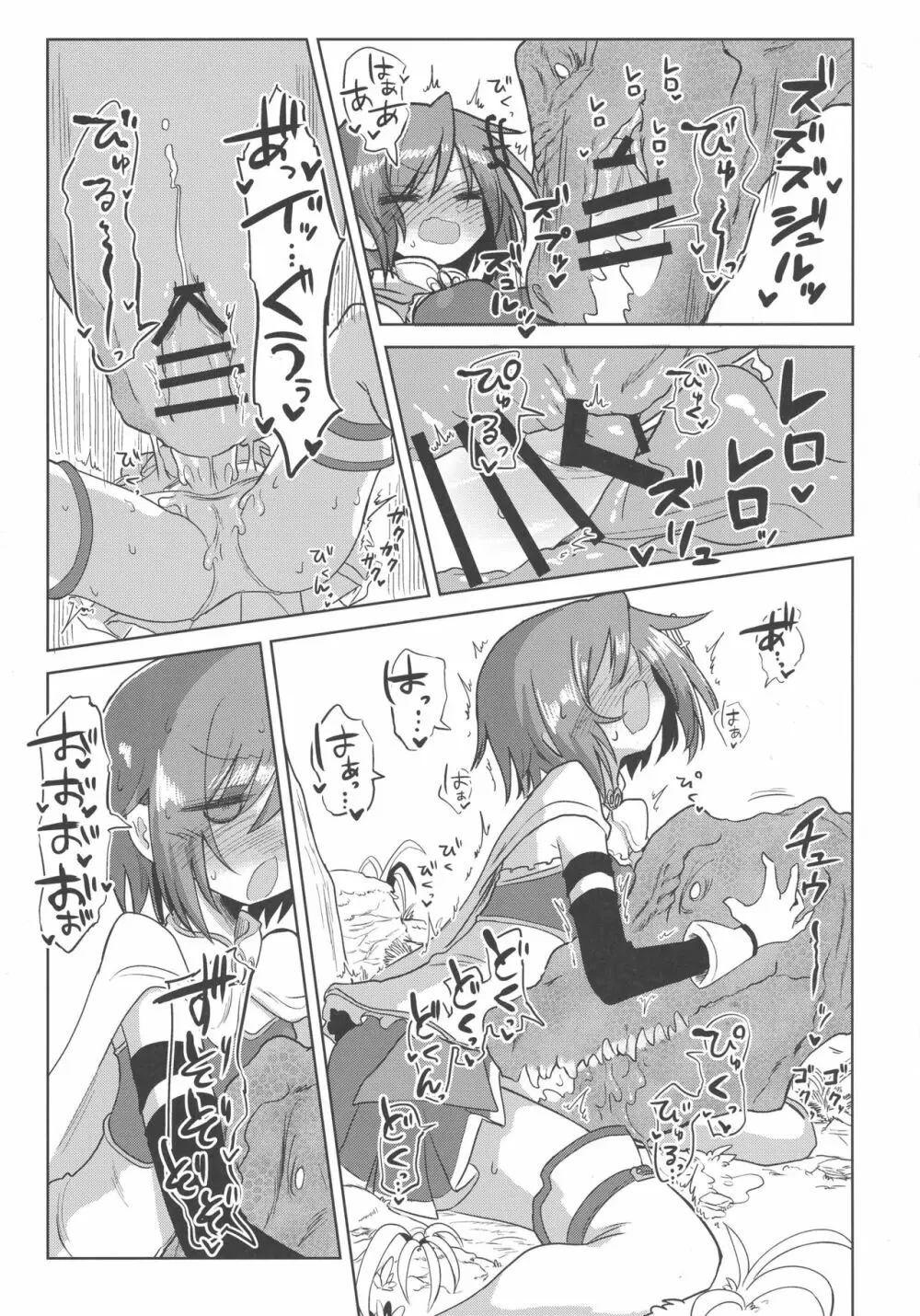 フェラチオザウルスVS魔法少女 前編 Page.19