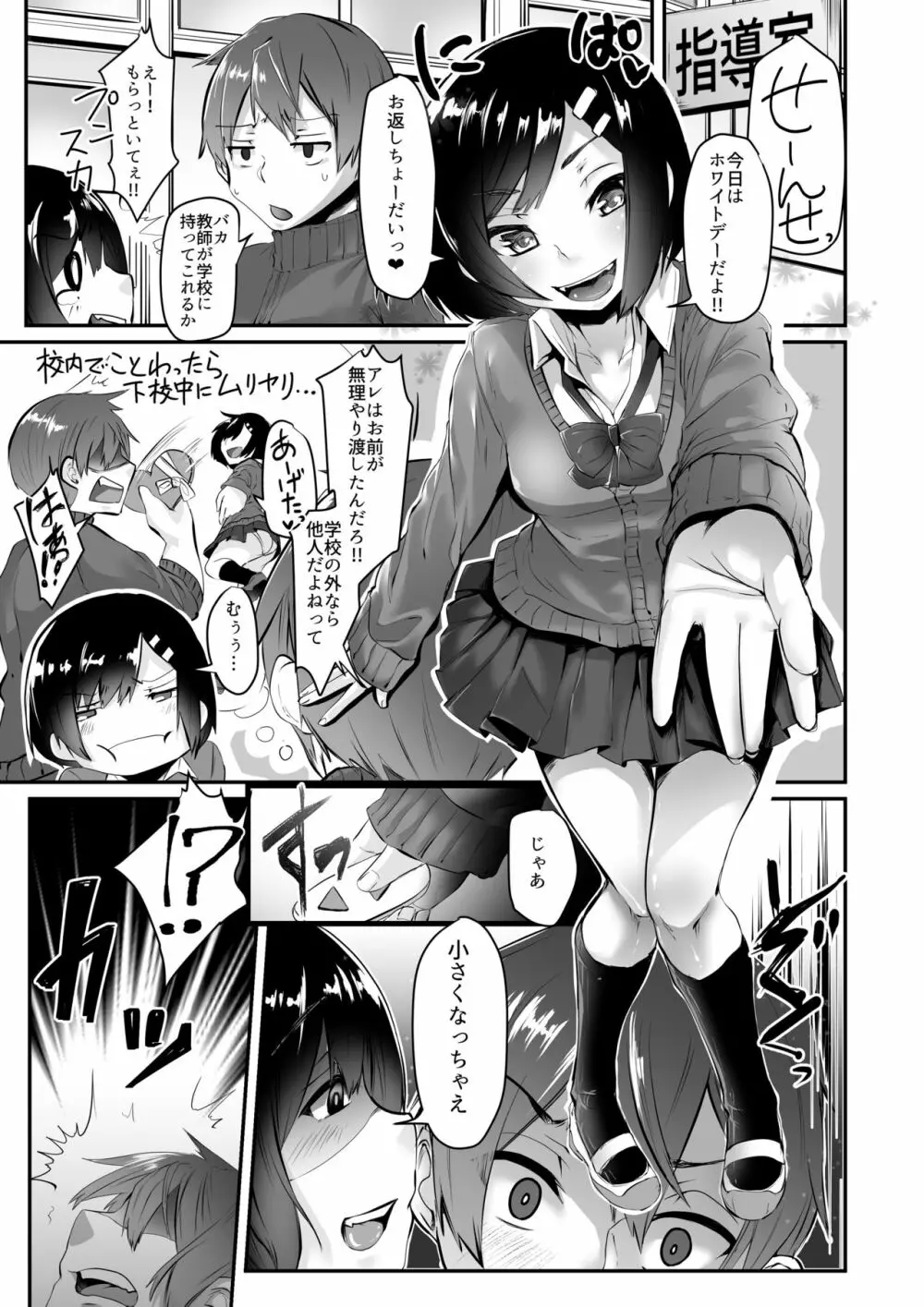 マイクローンマガジン Vol.43 Page.14