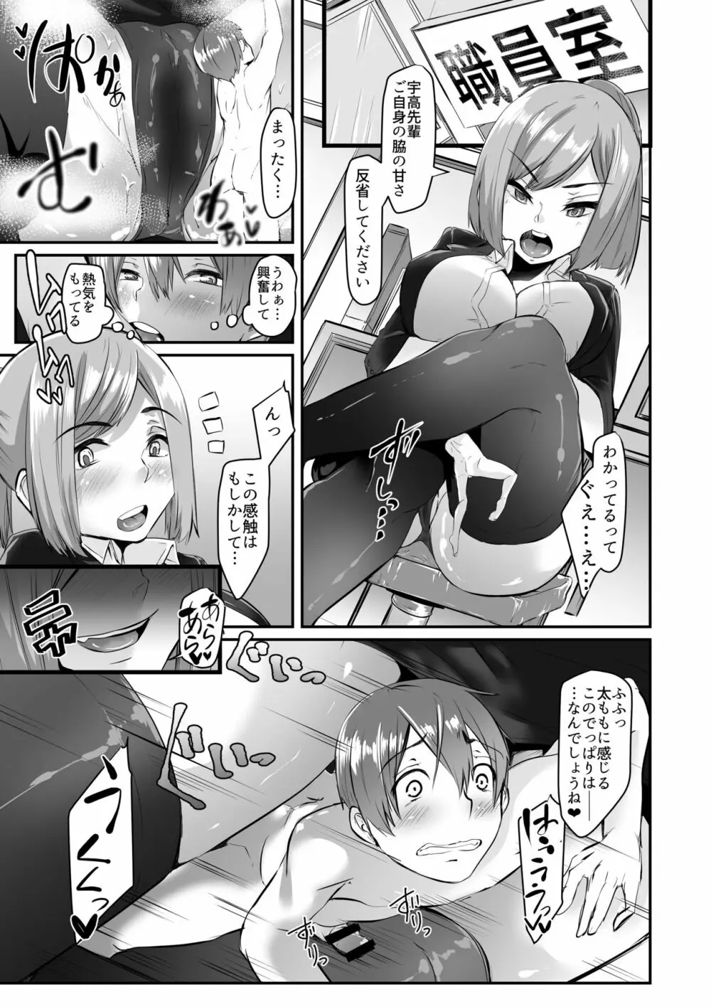 マイクローンマガジン Vol.43 Page.26