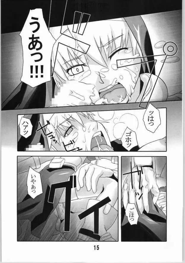 黒クル本 Page.14