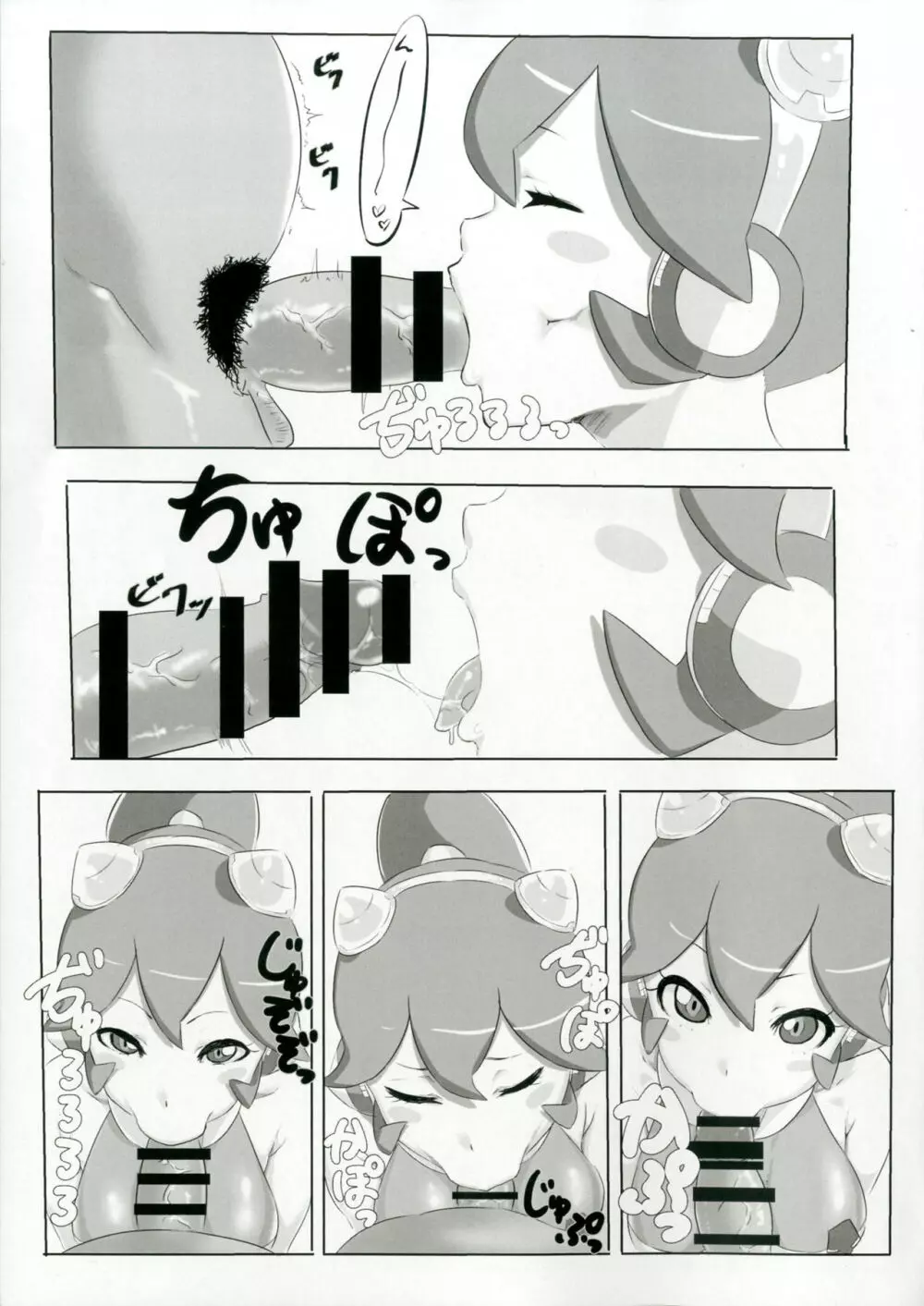 チン歴史発見伝 Page.4