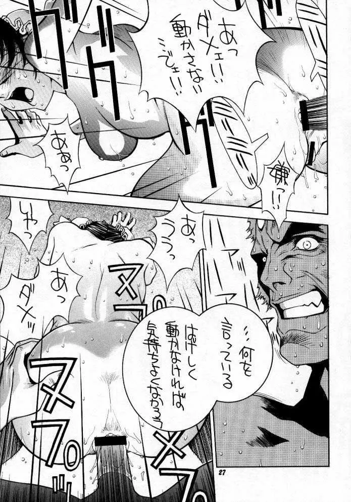 Street Fighter Story Page.28