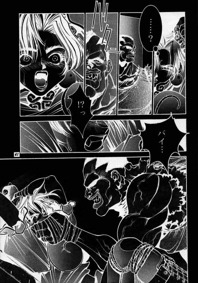 Street Fighter Story Page.42