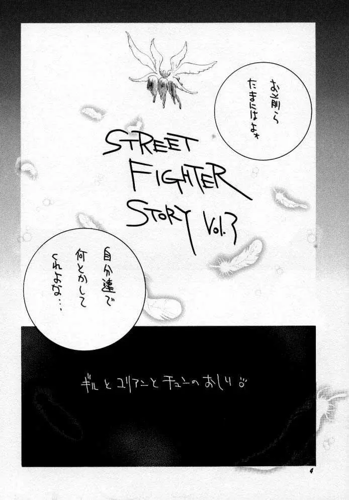 Street Fighter Story Page.5
