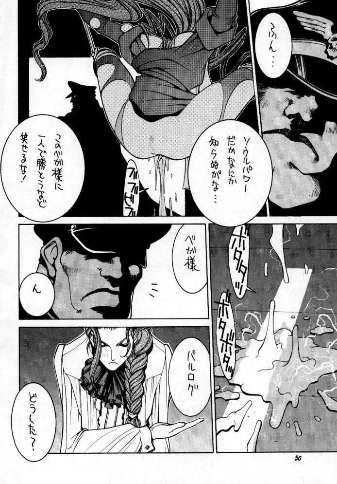 Street Fighter Story Page.51
