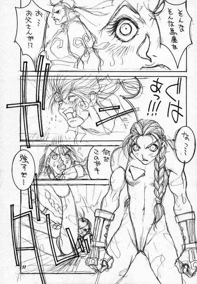 Street Fighter Story Page.58