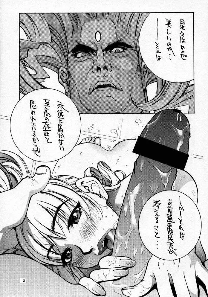 Street Fighter Story Page.6