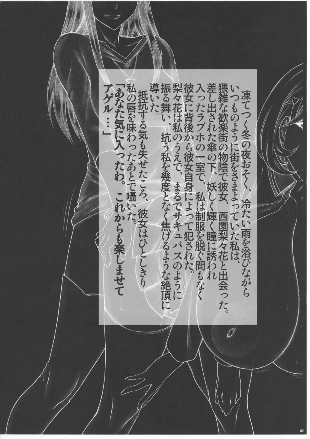 オカQ Page.4