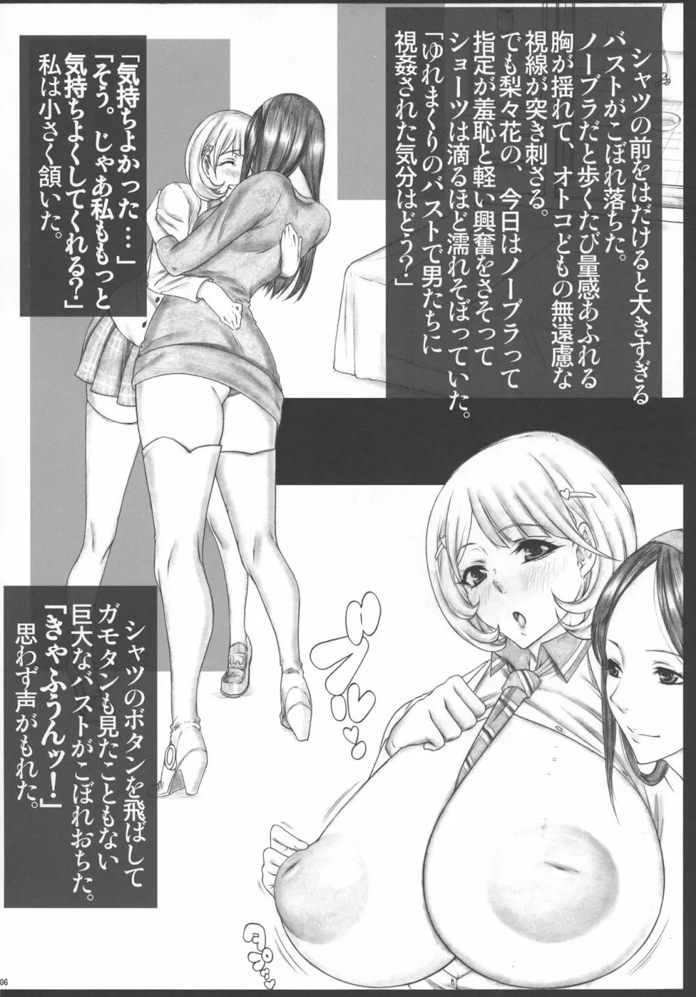オカQ Page.8