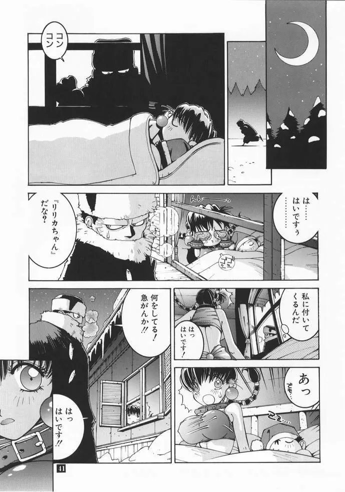 のりはる作品集【上巻】 Page.42