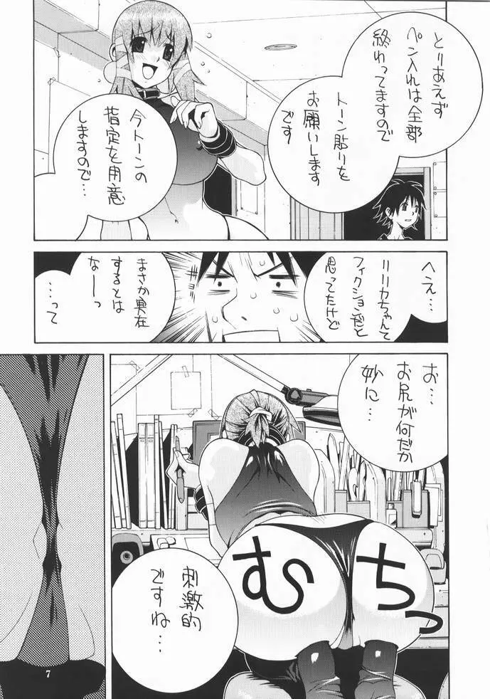 のりはる作品集【上巻】 Page.8