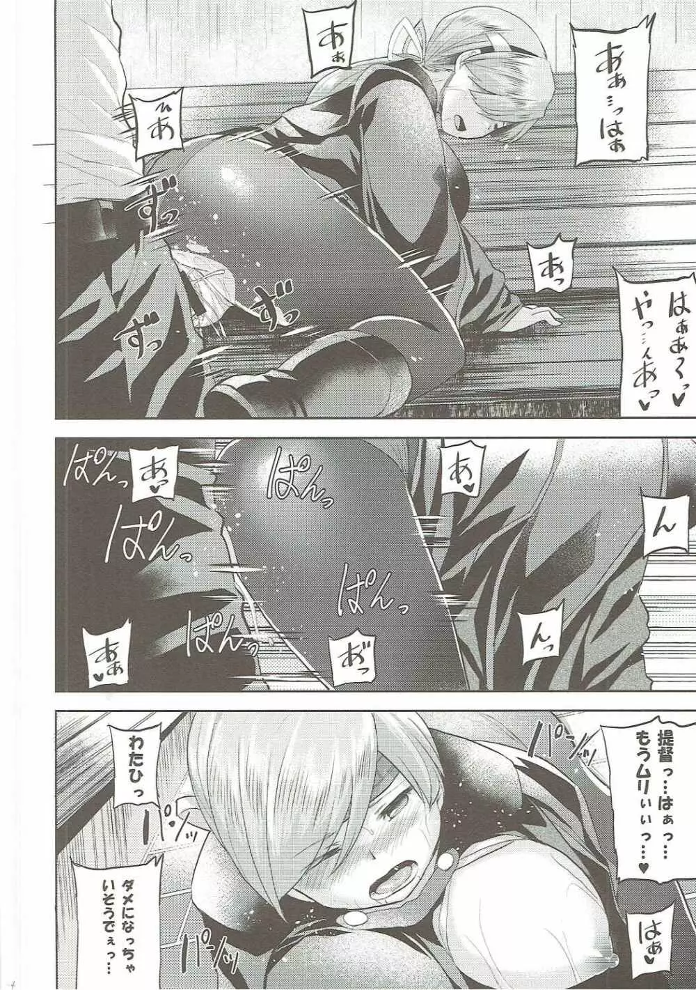 甘やどり Page.15