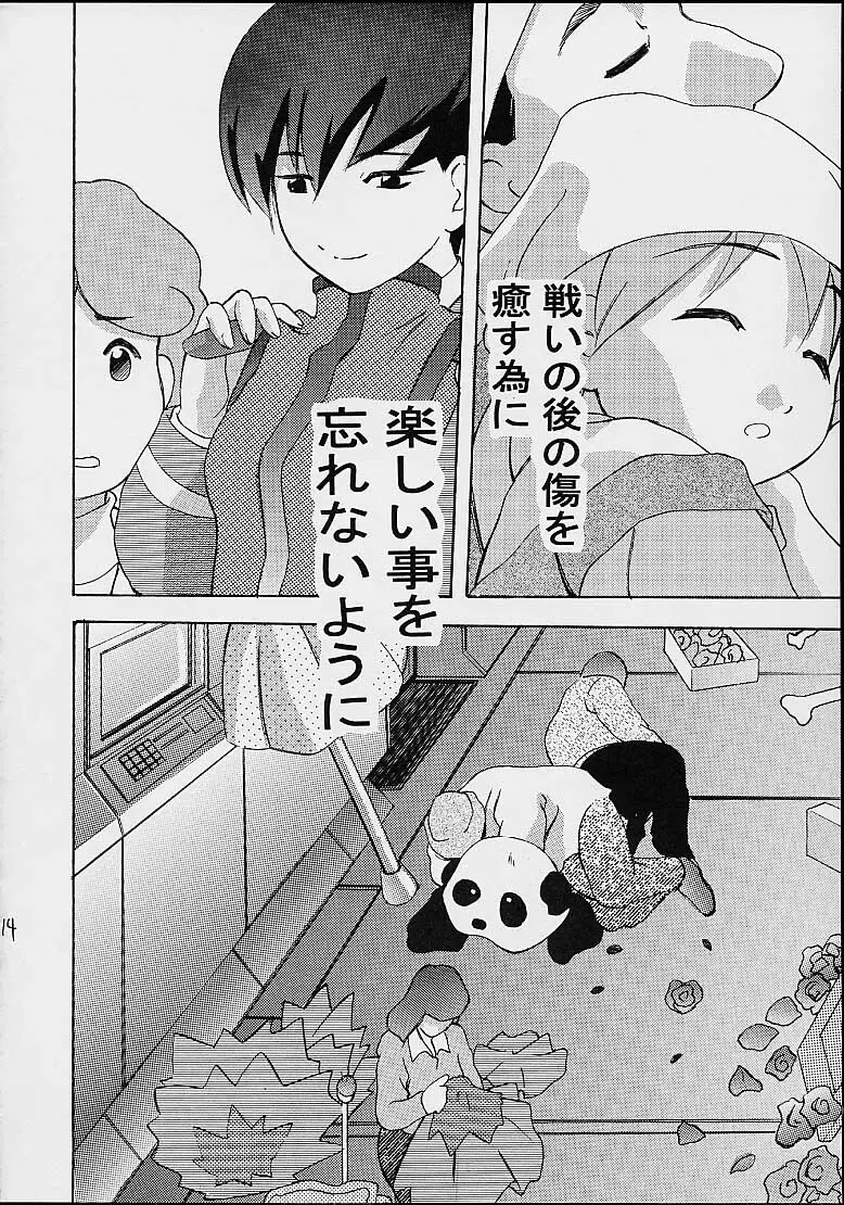 AOI至上主義 4 Page.12