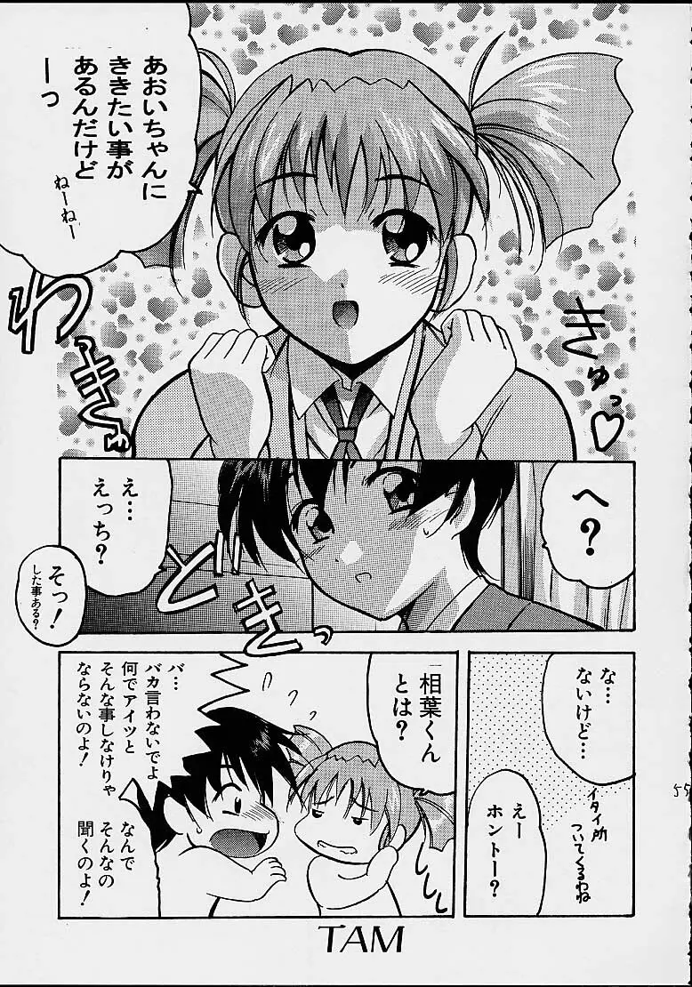 AOI至上主義 4 Page.53