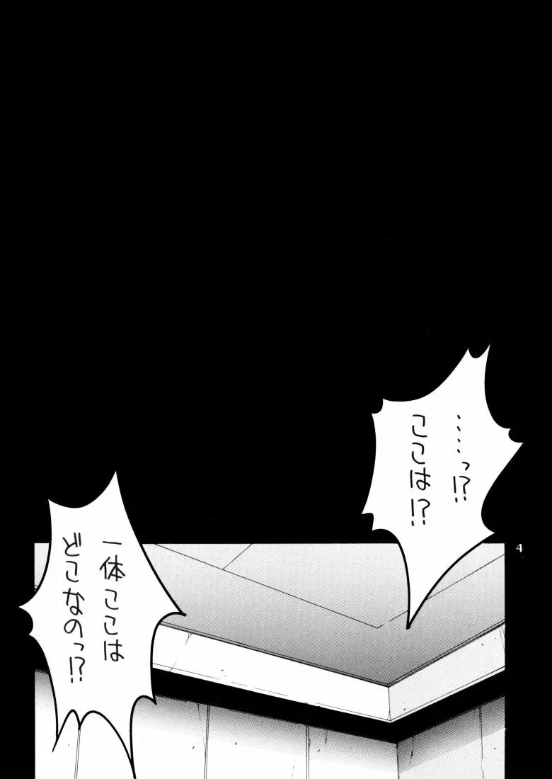 霞。 Page.3