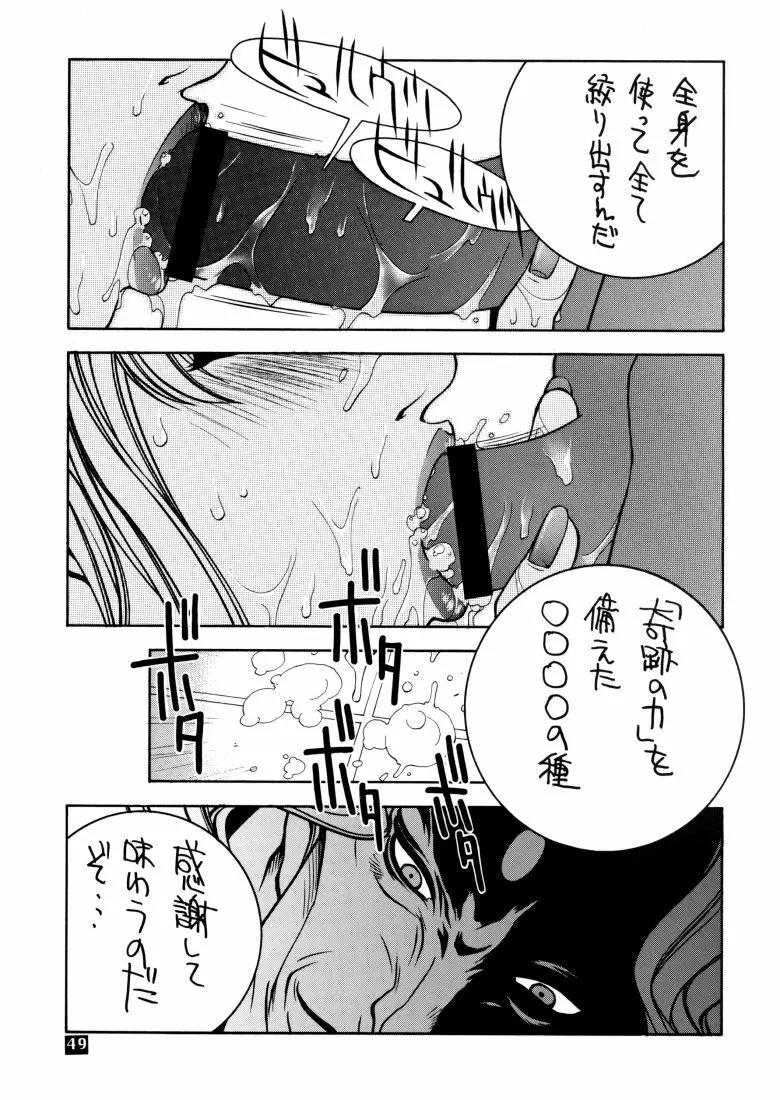 霞。 Page.45