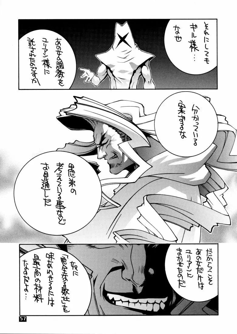 霞。 Page.53