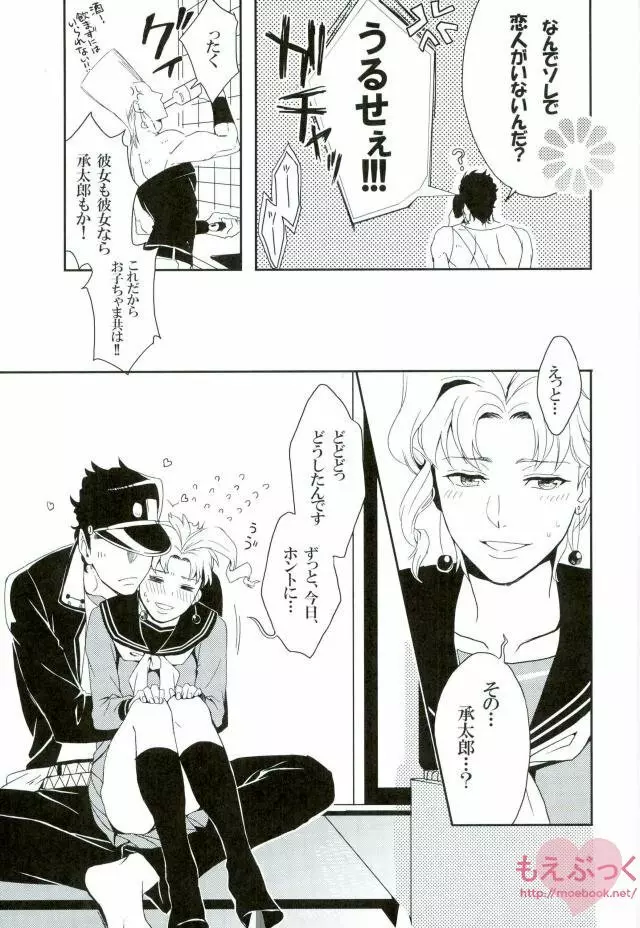 承典子エロ読本 Page.4