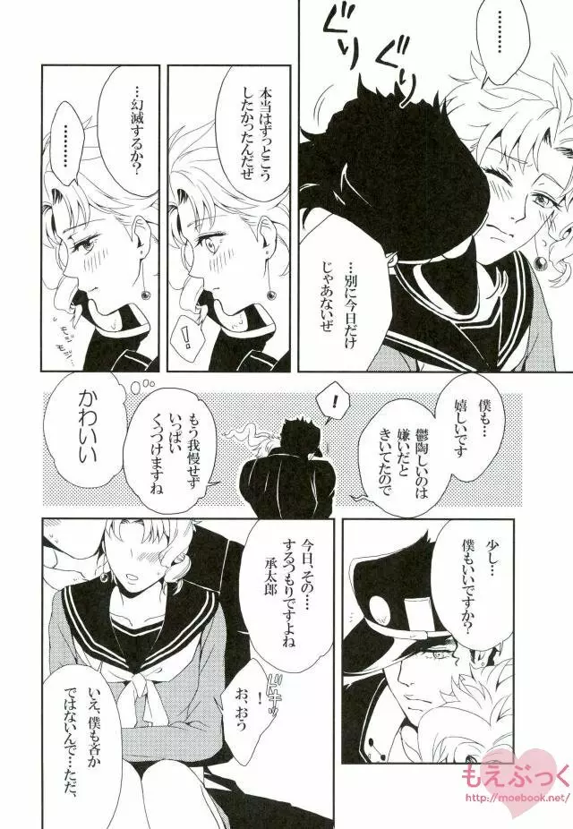 承典子エロ読本 Page.5