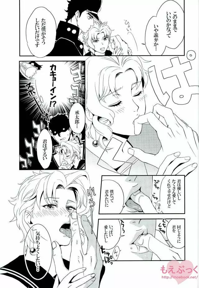 承典子エロ読本 Page.6