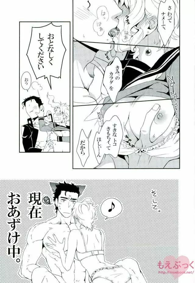 承典子エロ読本 Page.8