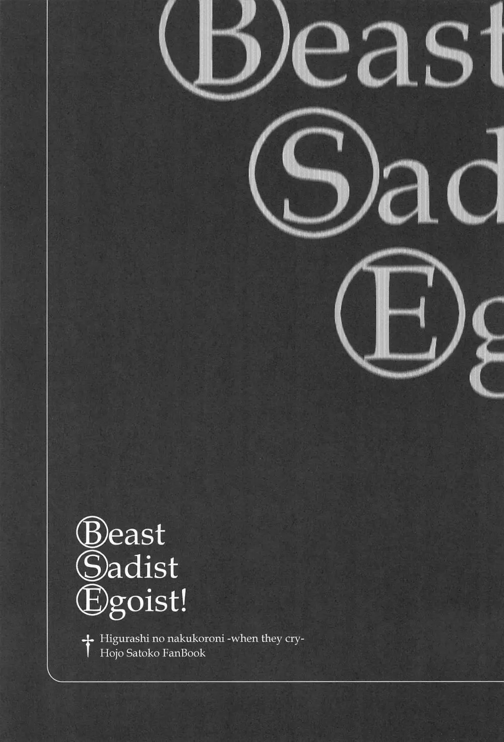 Beast Sadist Egoist! Page.3