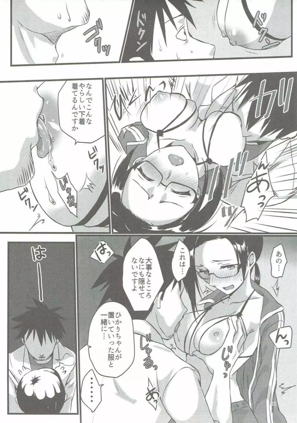 RT03 Page.10