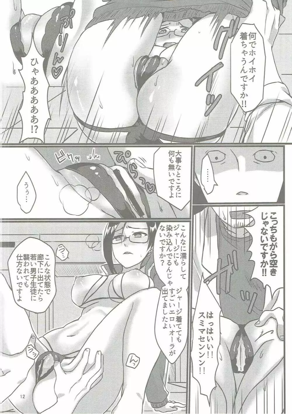 RT03 Page.11